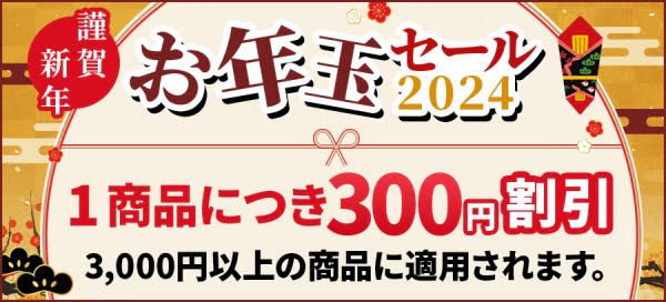 オオサカ堂2024年お年玉セール300円引きクーポン