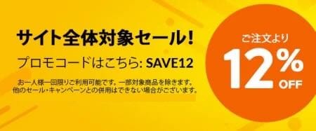 iHerb(アイハーブ)全商品全員が使えるクーポンコード
