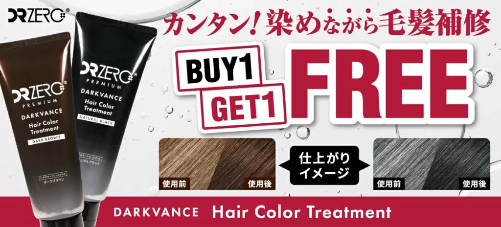 リグロースラボ・ヘアビルディングファイバー50gの1個購入でもう1個無料キャンペーン