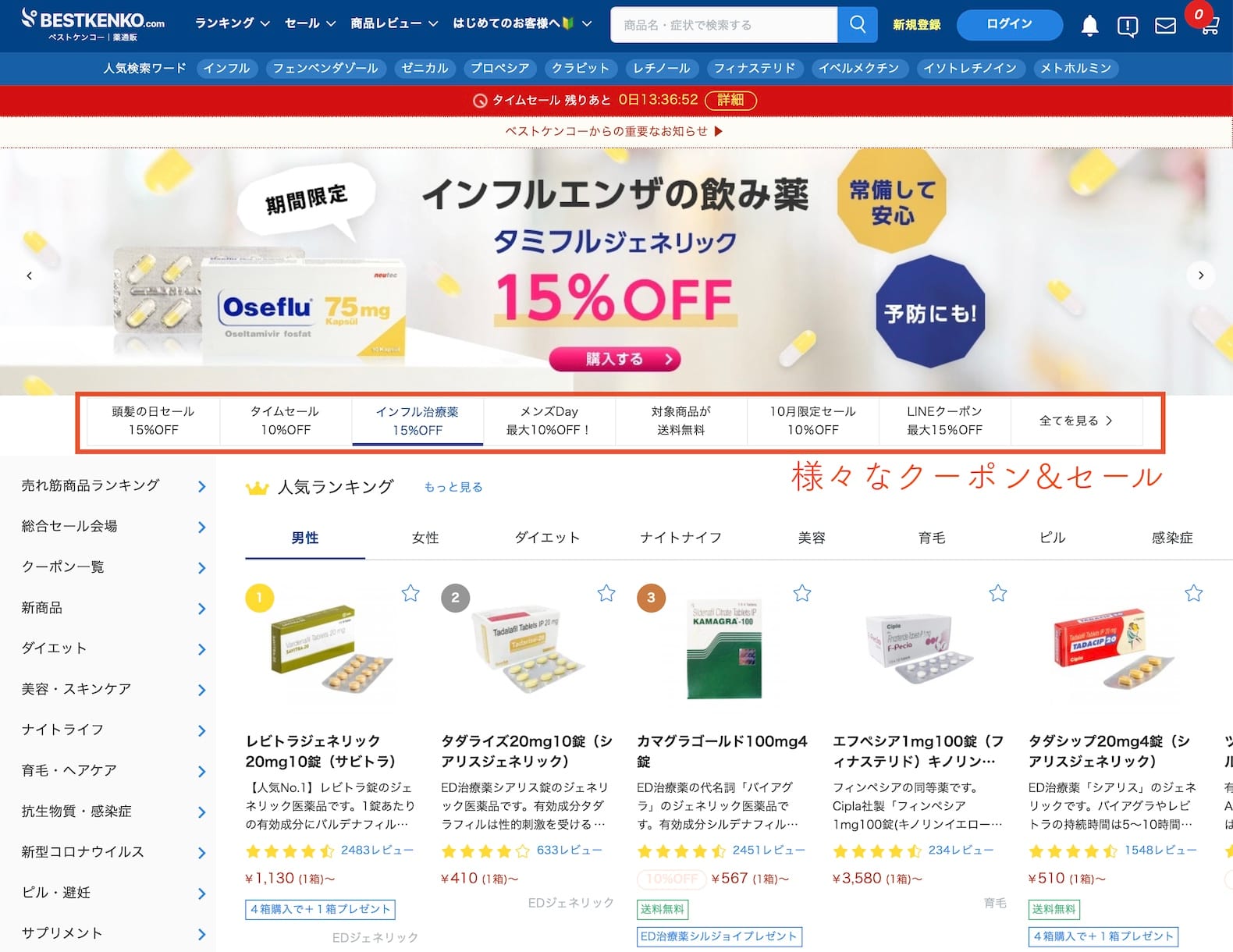 個人輸入代行通販ベストケンコーの割引クーポン情報