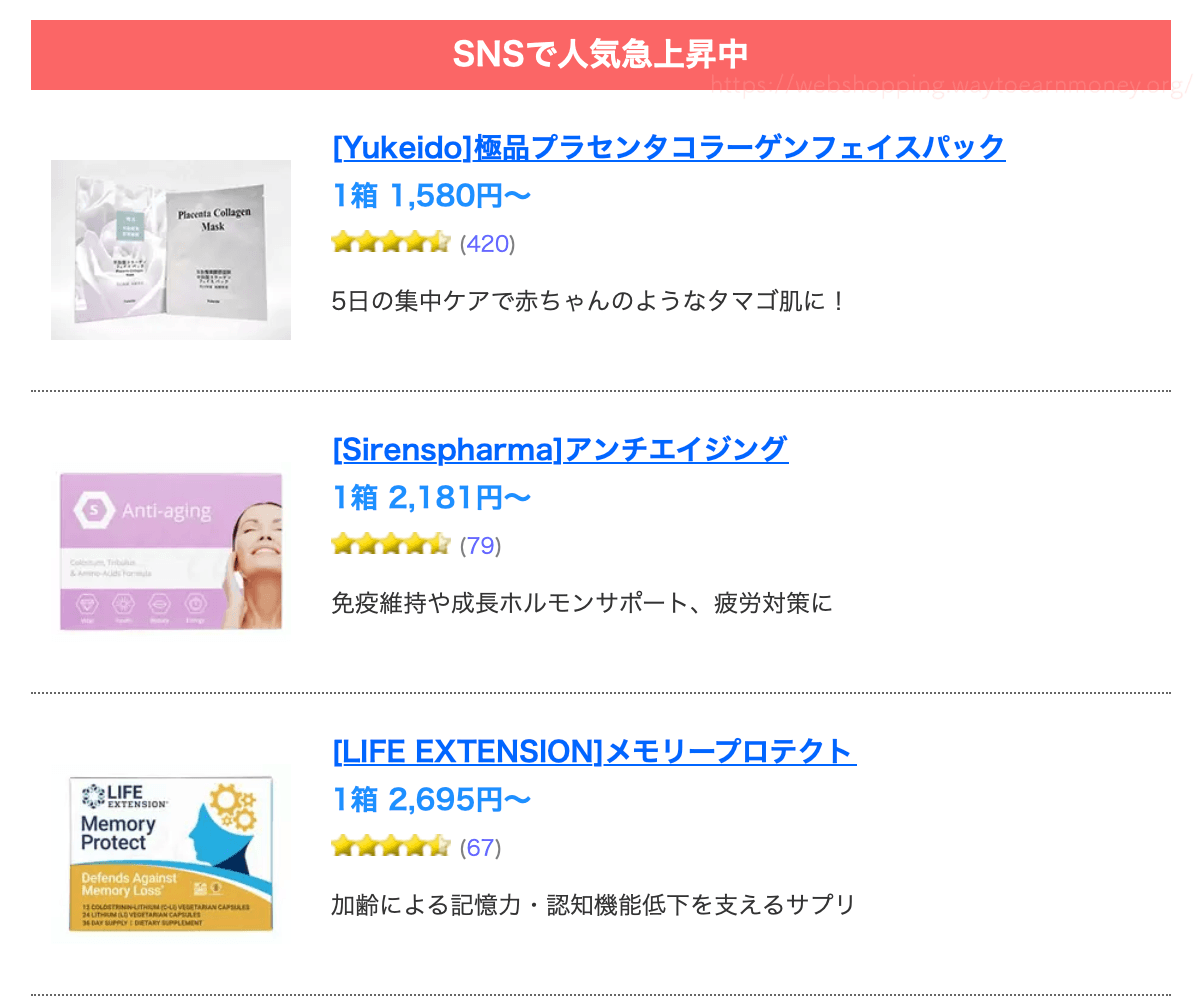 オオサカ堂「SNSで人気急上昇中」のサプリ・美容アイテム3選