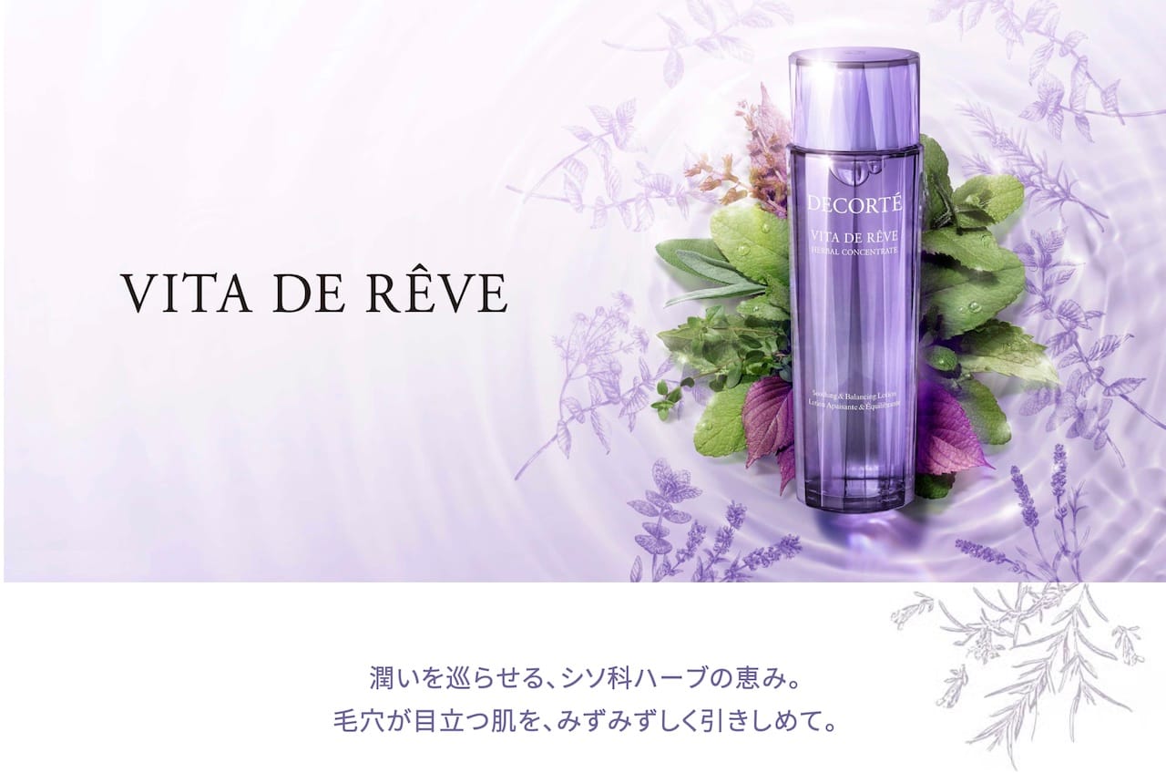 男性コスメとしても人気で大谷翔平選手も利用しているコスメデコルテの化粧水「ヴィタ ドレーブ ハーバル ローション」の商品画像