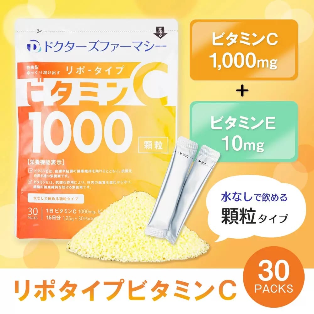オオサカ堂プレゼントキャンペーン：ドクターズファーマシー厳選3商品購入でリポタイプ ビタミンC1箱プレゼント