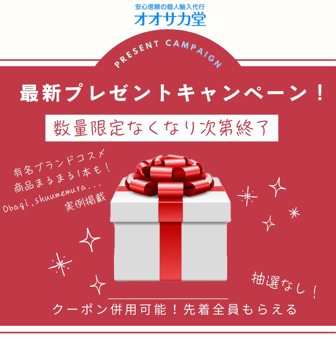 オオサカ堂の最新無料プレゼントキャンペーン情報および解説